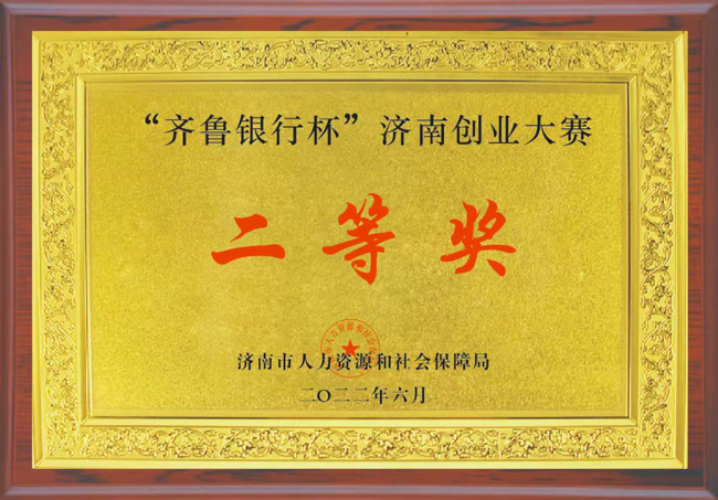 資質(zhì)榮譽(yù)