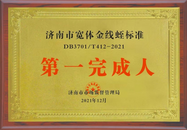 資質榮譽