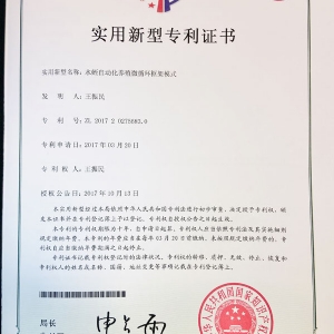 資質(zhì)榮譽(yù)